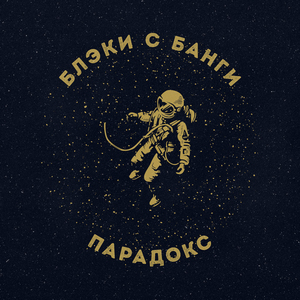 Я объясню