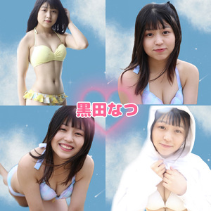 虎のうた (The Story)