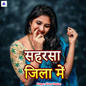Sahrsa Jila Me