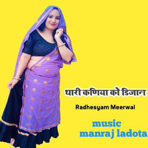 Thari Kaniya Ko Dijaan