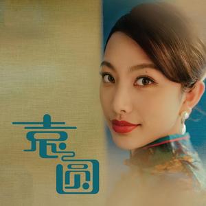 袁老师作品 剪辑 mix