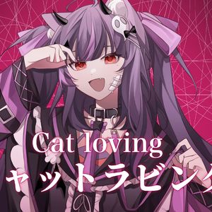 キャットラビング／Cat Loving