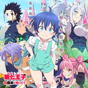 Let's Battle (Type D)