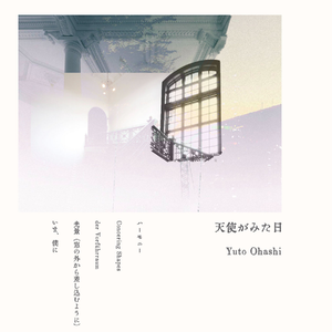 光景（窓の外から差し込むように）