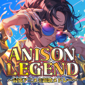 絶望性：ヒーロー治療薬 (Radio Edit Cover)