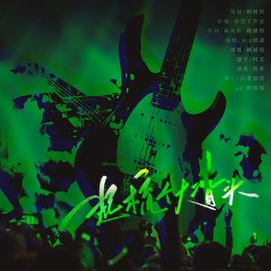 一起梳个大背头