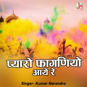 Pyaro Faganiyo Aaye Re