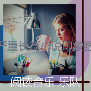 柔和的图书时刻