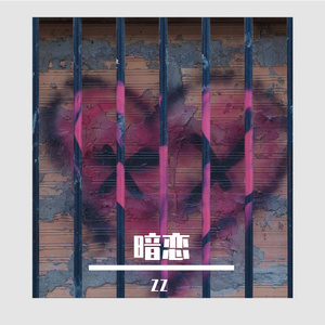 什么时候约会（Prod By Ljx Ghost)