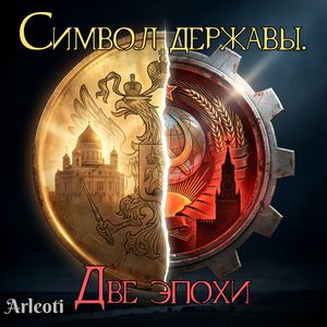 Интернационал