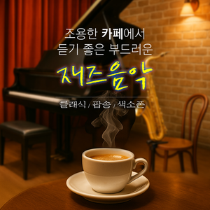 쇼팽-쇼팽의 이별곡