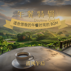 A Cup of Coffee, a Cup of Tea