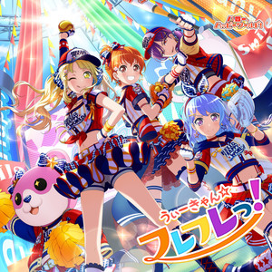 えがお、み〜っけた！