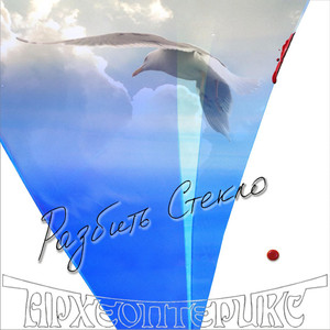 Время КОРМИТЬ ДРАКОНА (Original Mix)