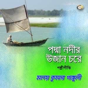 Ghorer Bahir Korlo Soi Go