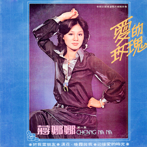 把我當朋友 (修復版)