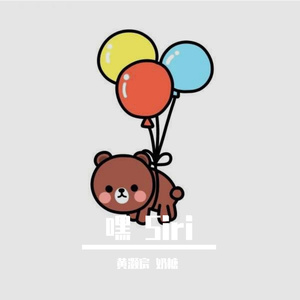 嘿 Siri