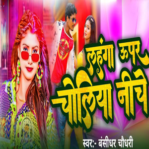 Lengha Upar Choliya Nichhe