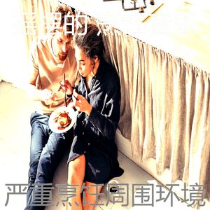 微妙的烹饪心情