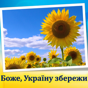 Боже, Україну збережи (Acoustic Version)