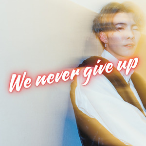 We never give up