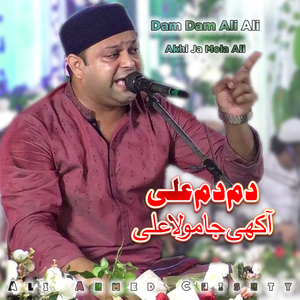 Dam Dam Ali Ali Akhi Ja Mola Ali