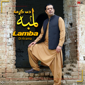 Lamba De Krama