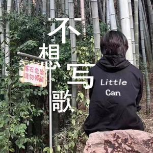 不想写歌（Prod.SSR Studio）