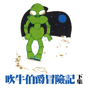 登陸月球