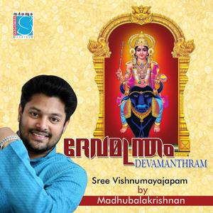 Om Sree Vishnumaye