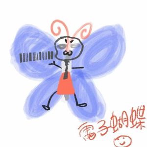 電子蝴蝶prod undislove
