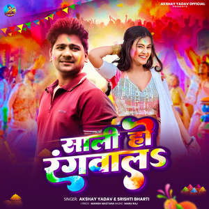 Sali Ho Rangwala