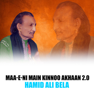 Maa-e-ni Main kinnoo Akhaan 2.0