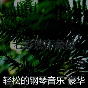 一尘不染烹饪印象数