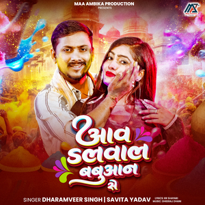 Aawa Dalwal Babuaan Se