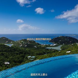 办公事务绝妙的爵士