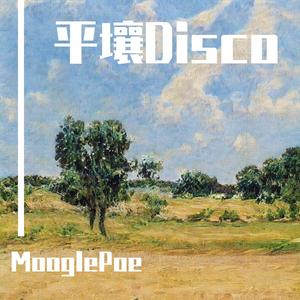 普天堡电子乐团-【北韩歌曲】攻击战（MooglePoe remix）