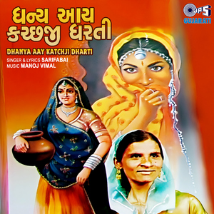 Nero Munja Haal Veera