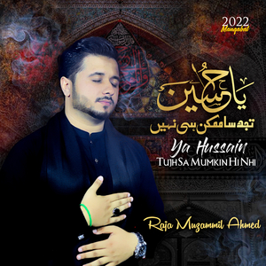 Ya Hussain Tujh Sa Mumkin He Nahi