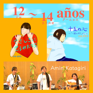 切手のないおくりもの (Cover)