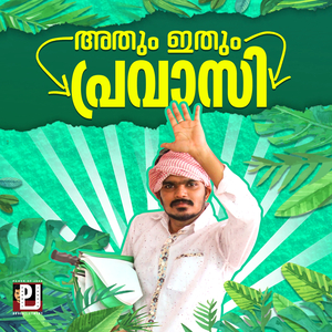 Athum Ithum Pravasi