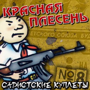 А ну-ка давай-ка (Remastering)