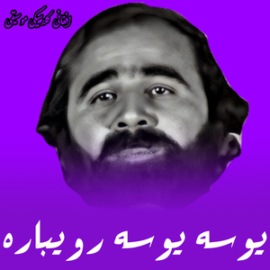 Yosa Yosa Roibaara Ewal Mi Da Gham