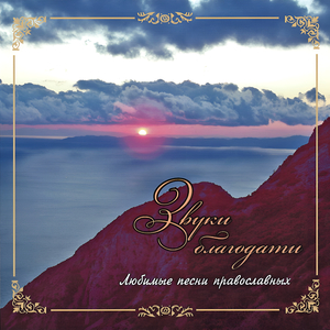 О доброте бессмыслены слова