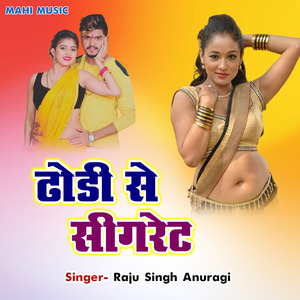 Dhhodi Se sigrate