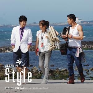 Plot (from "스타일")