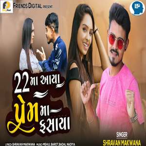 22 Ma Aaya Prem Ma Fasaya