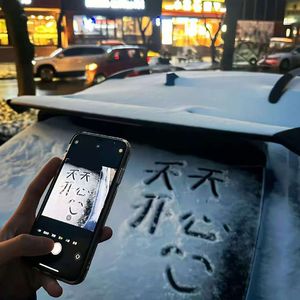 雪 Distance（翻自 Capper）