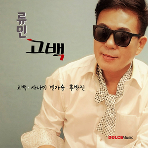 낙엽따라 가버린 사랑 (Cover Ver.)