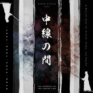 Kendo Kata Enbu Composition